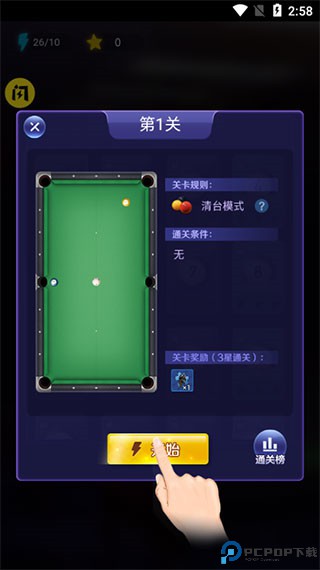 万宁台球