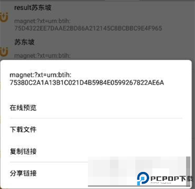 鲨鱼搜索安卓