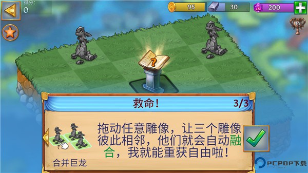 合成龙