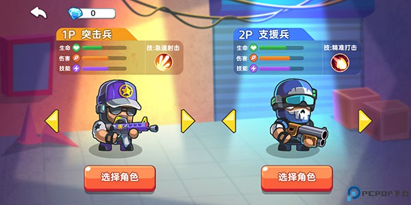 双人英雄战