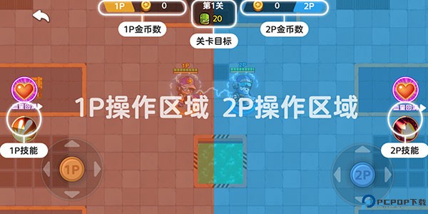 双人英雄战
