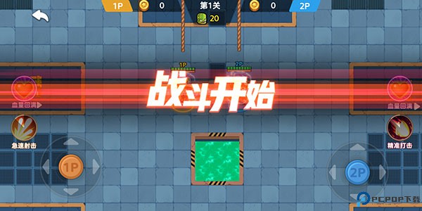 双人英雄战