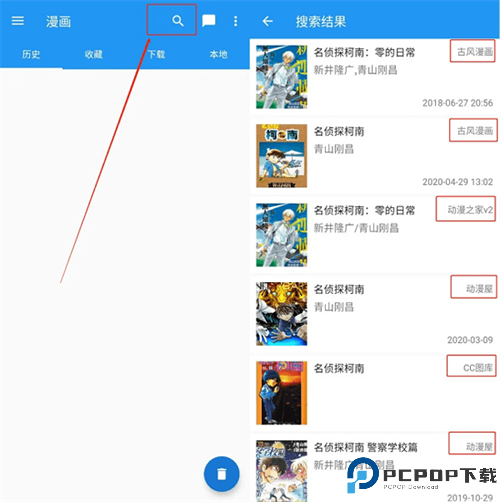 Cimoc安卓版