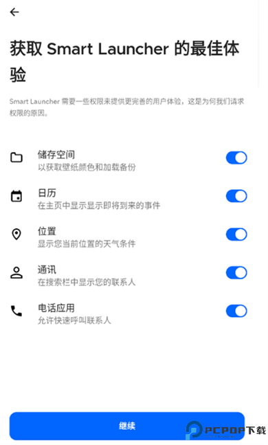 Smartlauncher