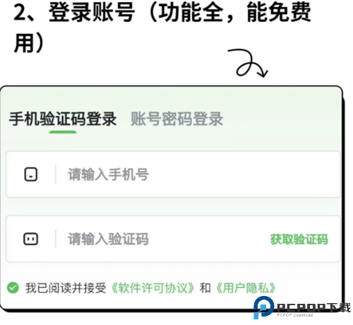 RayLink软件