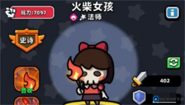 童话冒险团