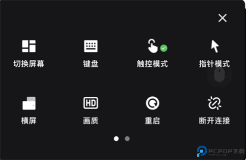 RayLink软件