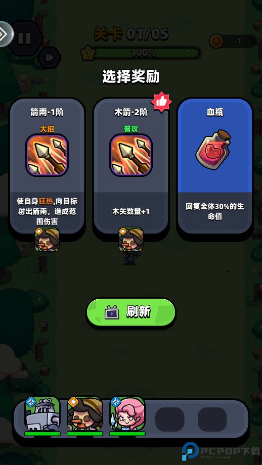 童话冒险团