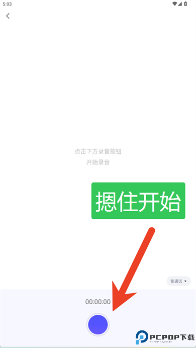 语燕转文字app截图