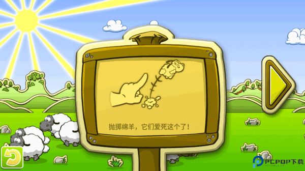 云和绵羊的故事