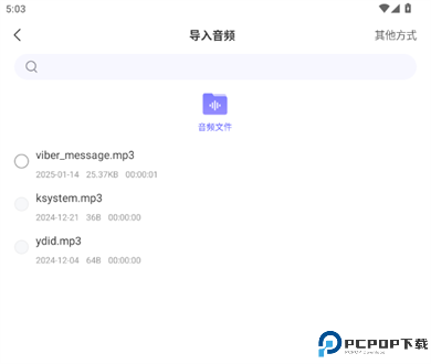 语燕转文字app