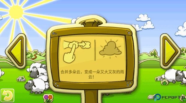 云和绵羊的故事