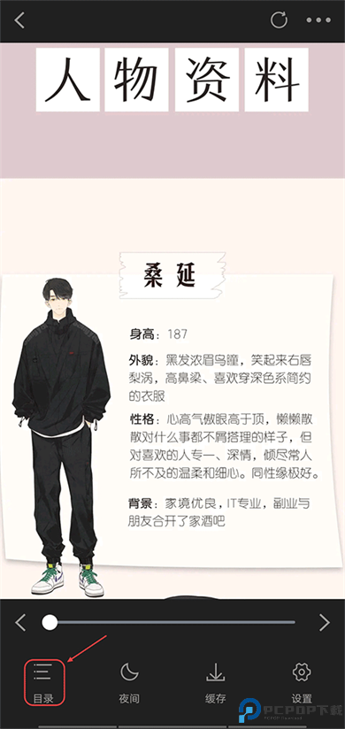 漫熊漫画