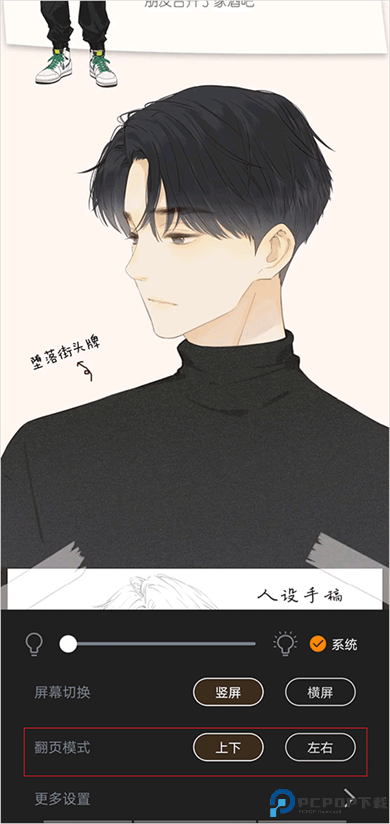 漫熊漫画