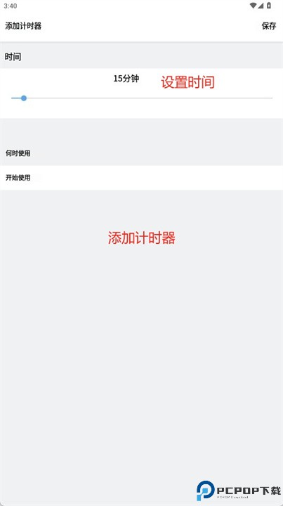 集中软件
