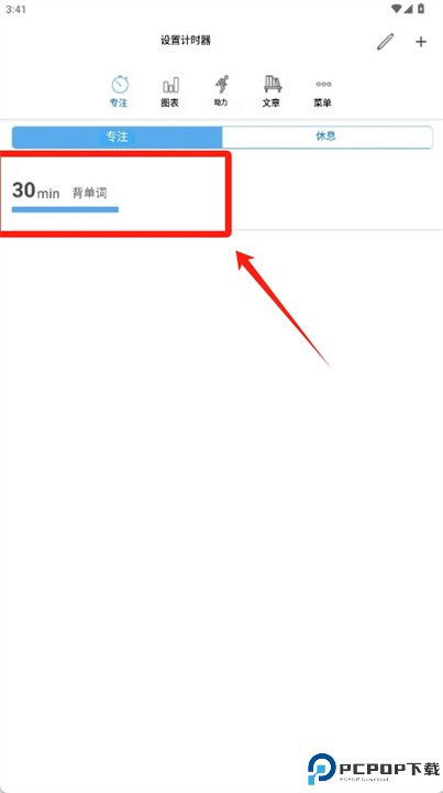 集中软件