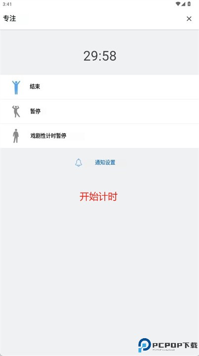 集中软件