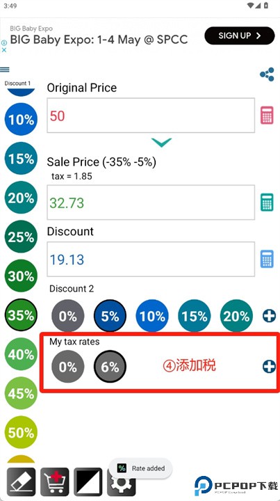 折扣计算器安卓版