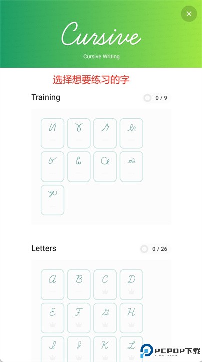 书法手写字帖安卓