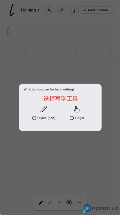 书法手写字帖安卓