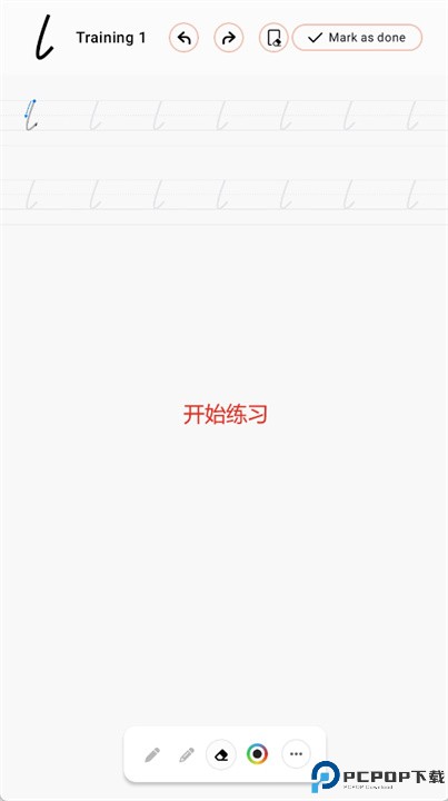 书法手写字帖安卓