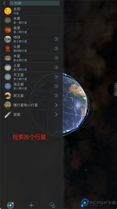 solarwalklite安卓版