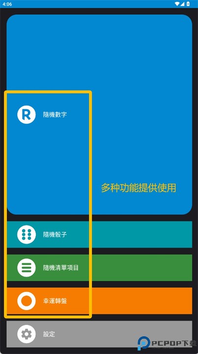 随机数字app