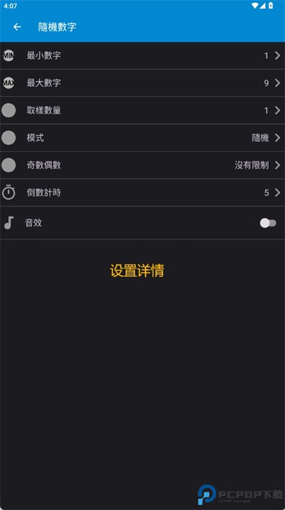 随机数字app