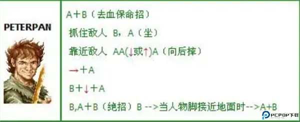 铁钩船长