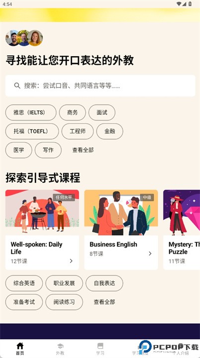 cambly下载