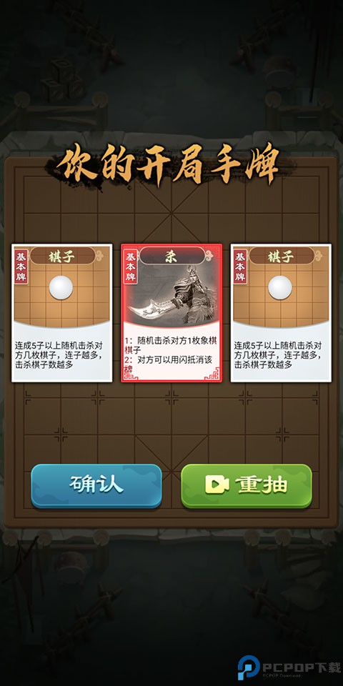 全民象棋杀