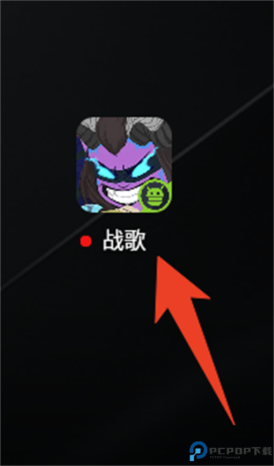战歌游戏