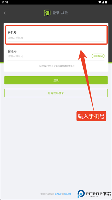 战歌游戏