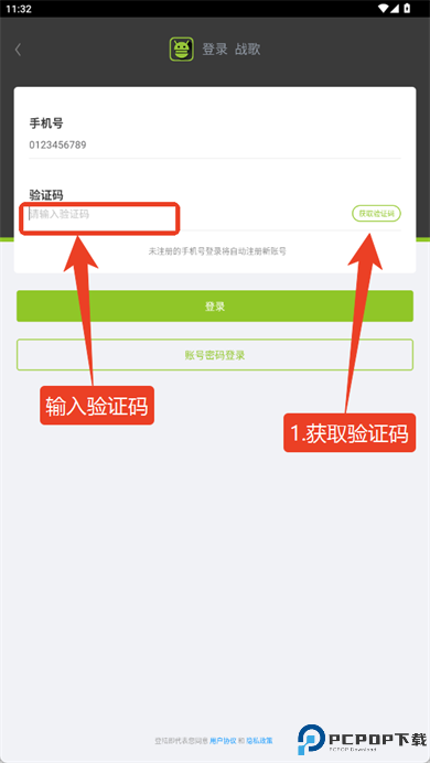 战歌游戏