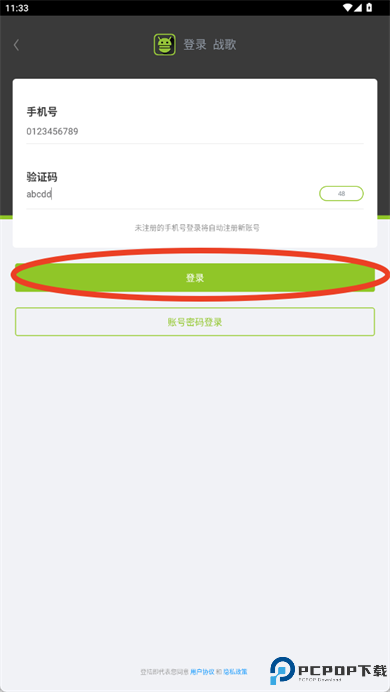 战歌游戏