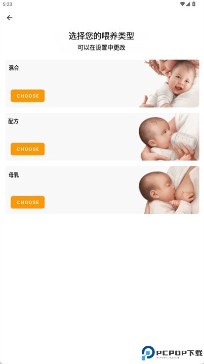 育儿手机软件
