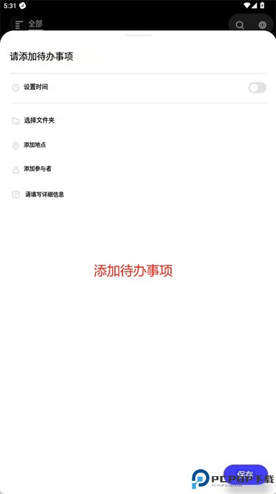 锁屏日历软件安卓