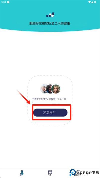 小瑶药丸app