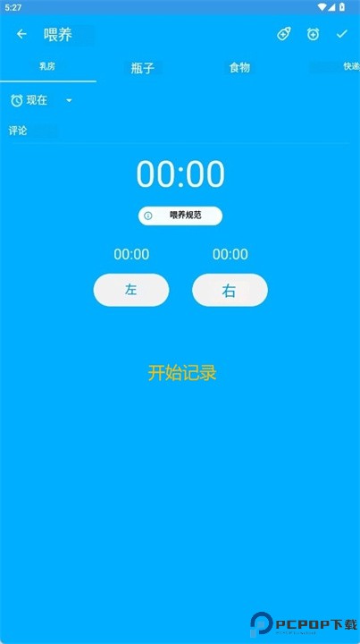 育儿手机软件