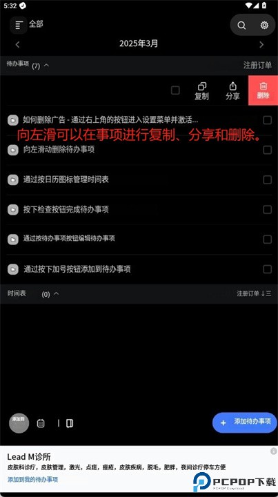 锁屏日历软件安卓