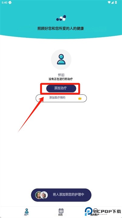 小瑶药丸app