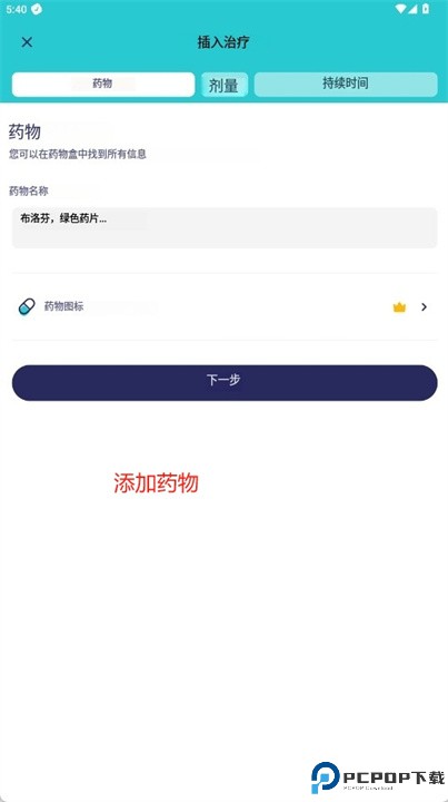 小瑶药丸app