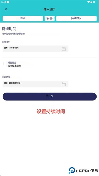 小瑶药丸app