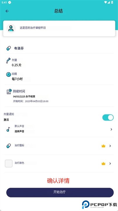 小瑶药丸app