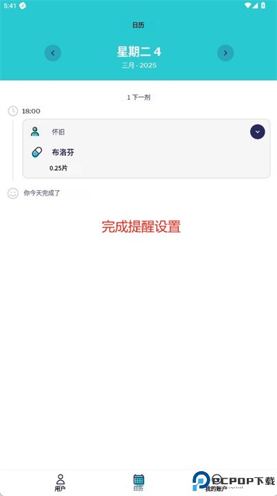 小瑶药丸app