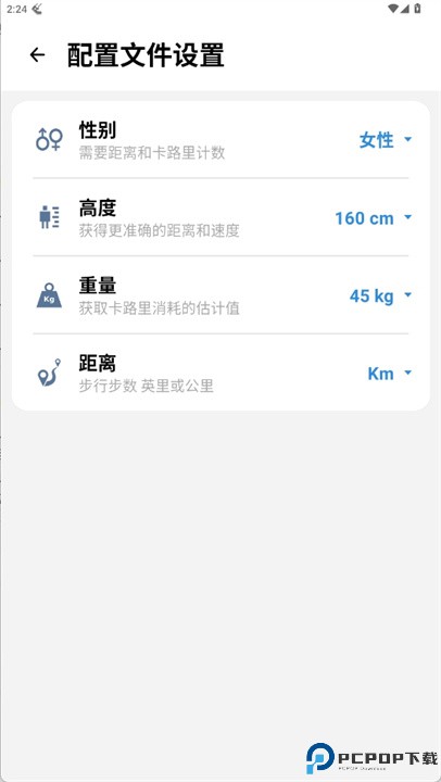 计步器每日步数追踪器软件