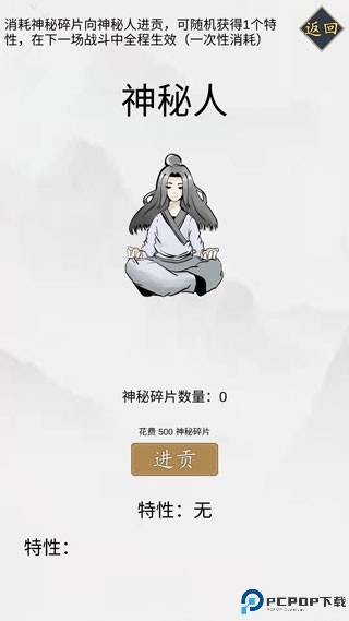 无尽仙路