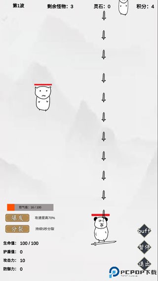 无尽仙路
