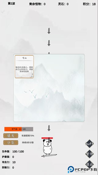 无尽仙路