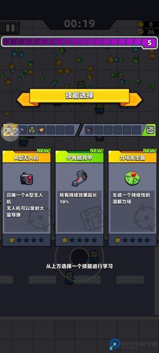 幸存者